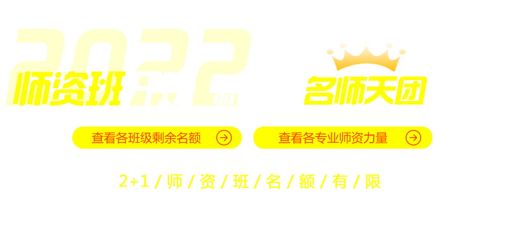 沈陽新東方烹飪學校 2022師資班開班