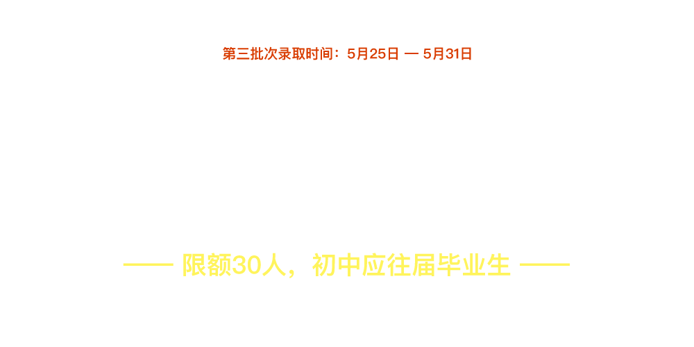 沈陽新東方烹飪學校 夏秋招開啟